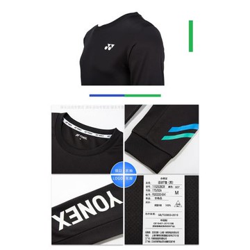 新品YONEX尤尼克斯yy羽毛球服115252男女透氣長袖T袖保暖春秋B