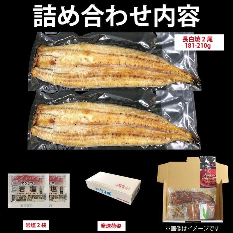 うなぎの夏目商店 国産 豊橋うなぎ 白焼き 特大181-210g×2尾 (約3.5人前) 岩塩付 簡易箱