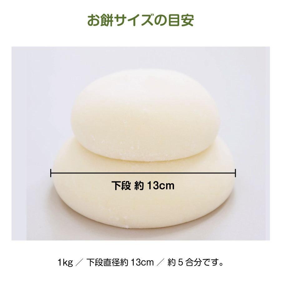 正月 鏡餅 店頭受取専用 生餅（1kg／常温）