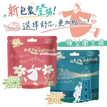 【5包160元】符合FDA&ISO認證 超薄涼感抑菌褲型2件/包 舒眠褲 涼感褲型晚安褲 安睡褲 生理褲 衛生棉