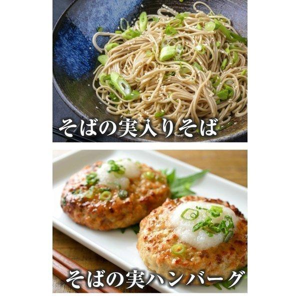 そばの実 蕎麦の実送料無料 ソバの実 そばの実 国産  蕎麦 抜き実 ヌキ実 むきそば 抜きそば