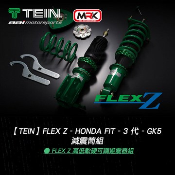 【TEIN】Flex Z - Honda Fit - 3 代 - GK5 - 高低軟硬可調避震器組 MRK