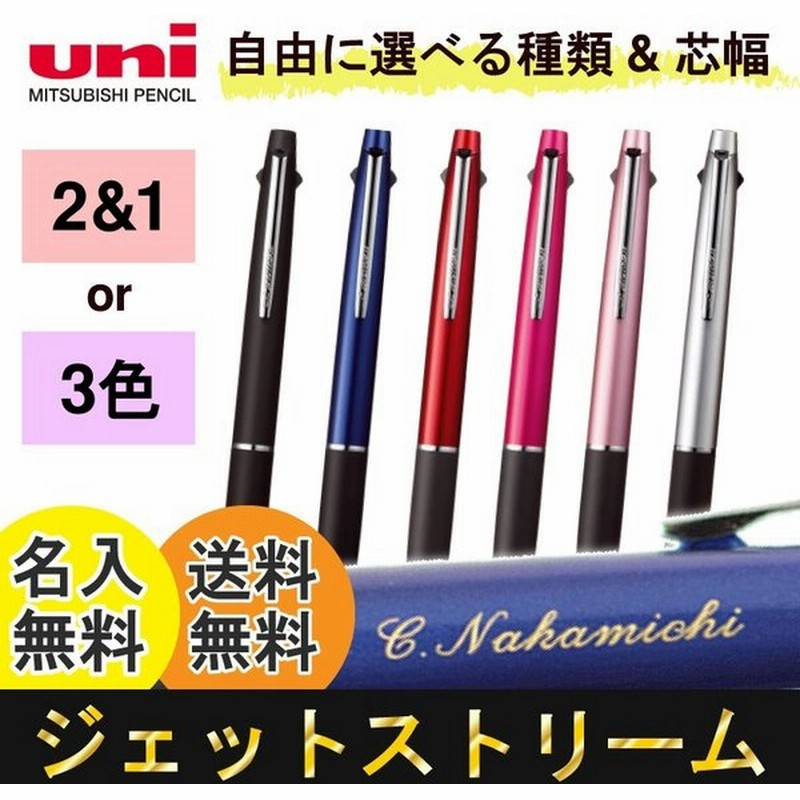 限定品】 名入れ ボールペン ジェットストリーム 4 1 MSXE5-1000 0.38mm 多機能ペン 三菱鉛筆 色付き メール便送料無料  discoversvg.com