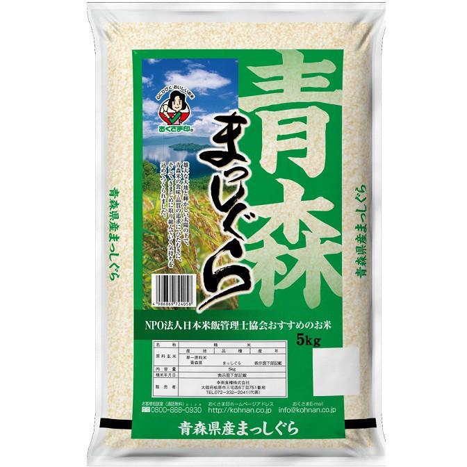 青森県産まっしぐら 5kg 米匠庵のお米   お取り寄せ お土産 ギフト プレゼント 特産品 お歳暮 おすすめ  