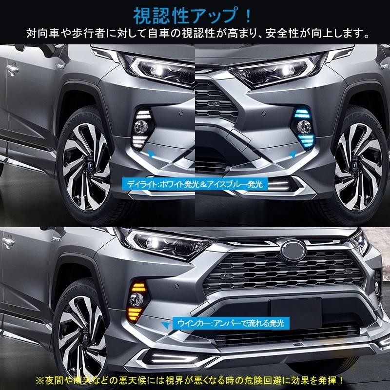 ▽RAV4 50系 デイライト 流れるウインカー機能搭載 LEDランプ LED フォグランプ ホワイト発光/アイスブルー発光 ウィンカー時イエロー流れる発光  視認性向上 | LINEショッピング