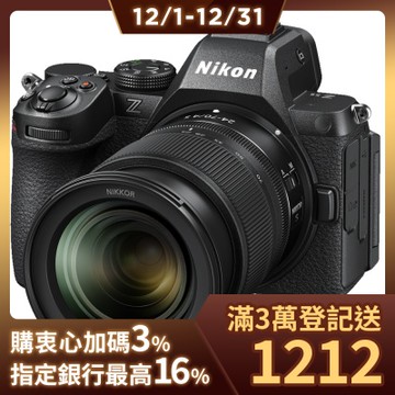 Nikon Z5II 單機身 + NIKKOR Z 24-70mm F4 S KIT 變焦鏡組 公司貨