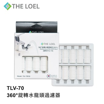 the loel 韓國360旋轉水龍頭過濾器濾芯10入組 (適用tlv70)