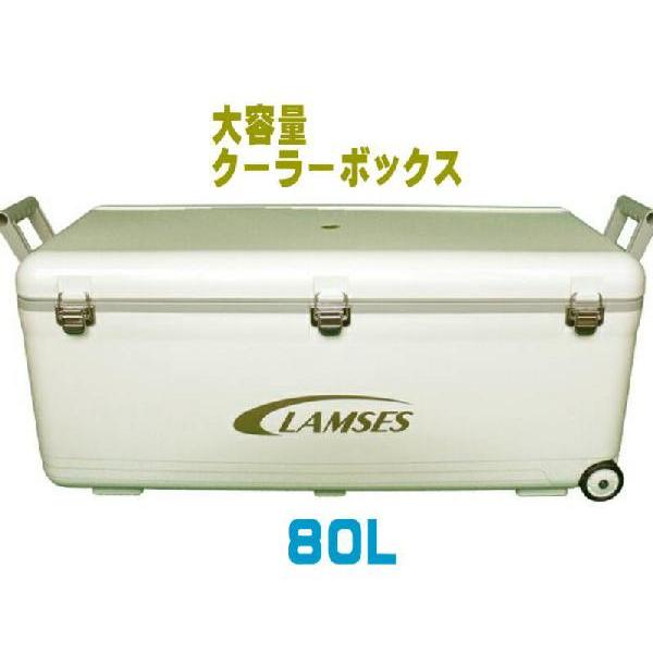 大容量 大型クーラーボックス 80Ｌ ２Lペットボトルが立てた状態で24本