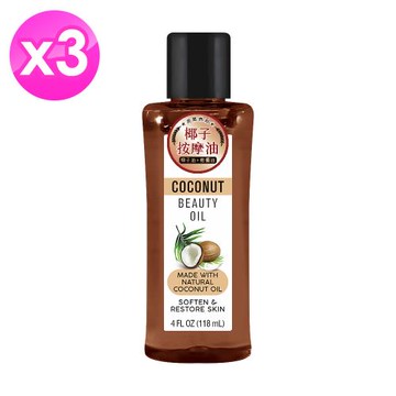 免運/Personal CARE椰子保濕按摩護膚油118ml x3瓶