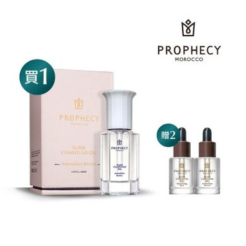 Prophecy Morocco 鉑翡斯 超級複方油 莓果亮采 28ml(美容油/複方油)