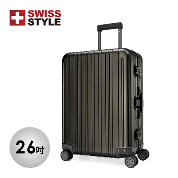 【SWISS STYLE】26吋Aviator  極緻奢華 鋁鎂合金行李箱 (多色可選)