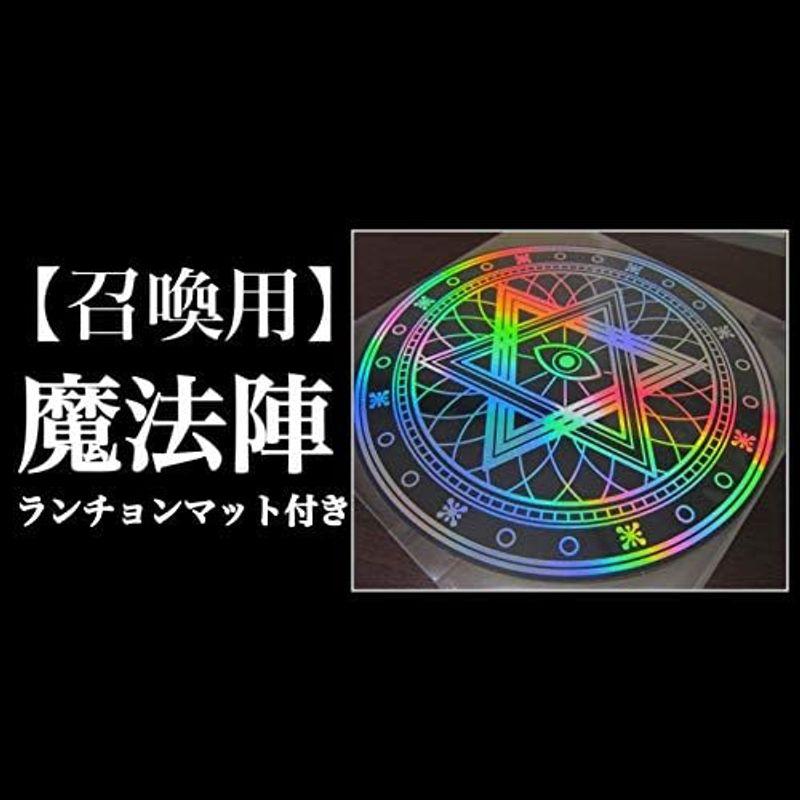 魔法陣付き厨二病ラーメン ６食セット 袋麺 即席麺 お取り寄せ