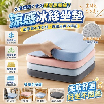 【加厚實心牛奶絲】海綿坐墊 抱枕 辦公餐椅坐墊 學生凳墊椅墊 不鏽鋼衣架 防滑耐用 桃園有貨衣架居家專用