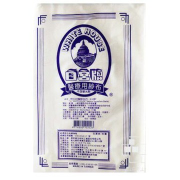 白宮醫用紗布半疋 (未滅菌)