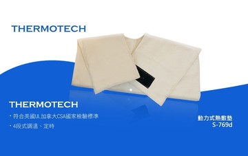 thermote斯摩迪樂mit肩頸 動力式熱敷墊 四段控溫4段定時 s-769d小巷生活館