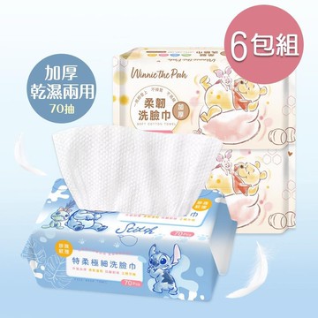 迪士尼乾溼兩用巾 (70抽*6包) 洗臉巾 小熊維尼 奇奇蒂蒂 隨機出貨 WP-DP004