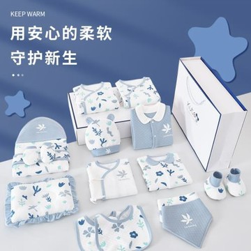 新生嬰兒兒衣服禮盒冬季初生純棉套裝寶寶滿月禮物送禮見面禮用品