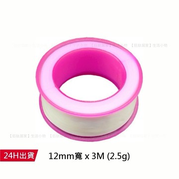 【止洩帶】 止洩膠帶 防水帶 貼布夕錄 水電配管用止水帶  止洩膠 止洩繩 H10184