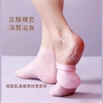 矽膠襪 保濕襪 足底保護襪 足部皮膚護理 彈性襪 矽膠保護襪 爬山神器 彈力襪 矽膠襪子 足部保養 沙灘襪 防水