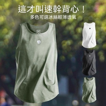 臺灣出貨 速幹背心男無袖運動t恤專業跑步訓練服夏季薄款冰絲坎肩健身上衣男生上衣運動短袖上衣男跑步背心男