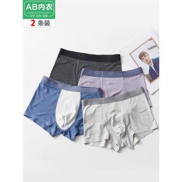 AB內褲男平角褲50支莫代爾無痕大碼透氣四角褲青年男生運動短褲頭