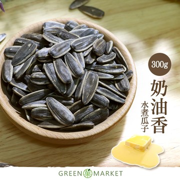 奶油香水煮瓜子 300g 【菓青市集】