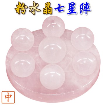 吉祥開運坊 粉水晶七星陣 中型 增桃花 人緣 附粉晶底盤 淨化 擇日