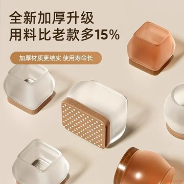 桃園出貨✨防滑靜音桌椅腳墊|硅膠桌腳保護套座墊|加厚絎縫墊