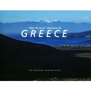 ＧＲＥＥＣＥ Ｒｉｄｅ　ｔｈｅ　Ｅａｒｔｈ　Ｐｈｏｔｏｂｏｏｋ０６／児玉毅(著者),佐藤圭(著者)