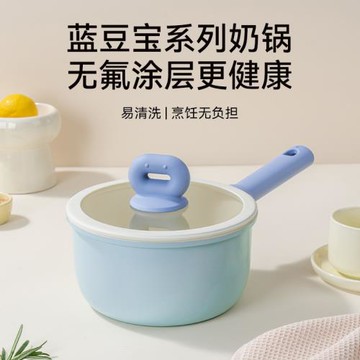 藍豆寶系列陶瓷釉奶鍋家用奶鍋嬰兒寶寶輔食鍋通用爐灶一人食湯鍋