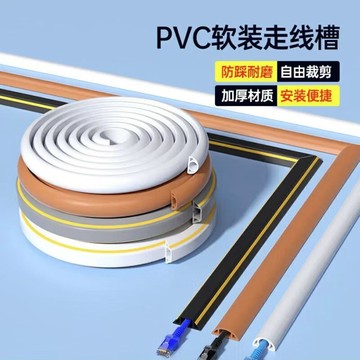 🔌 【PVC自粘軟線槽】 地面明裝防踩壓線槽 橡膠線槽走線神器｜免打孔背膠設計 可裁剪貼合各種路徑｜家用網線電線收納