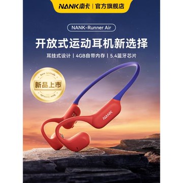 NANK南卡Runner Air 氣傳導藍牙耳機跑步無線運動騎行健身不入耳