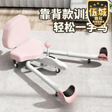 【川澤百貨】劈叉神器壹字馬訓練器橫叉開胯拉筋拉伸韌帶瘦腿美腿瑜伽舞蹈兒童