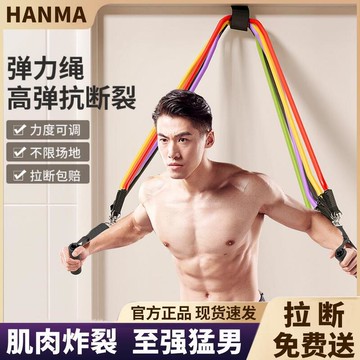 【可開發票】拉力繩健身男彈力繩彈力帶力量訓練拉力帶鍛煉胸肌器材家用阻力帶