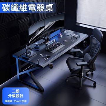 【匠俱】電競桌-140x75x75cm 二段分板設計 台式臥室電腦桌 書桌辦公桌 碳纖維電競房桌 碳纖維設計