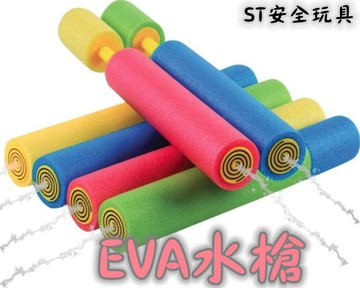 寶貝屋 eva水槍 泡棉水槍 圓形水槍 水槍 st安全玩具 兒童玩具 圓形海綿水槍 造型水槍 玩具水