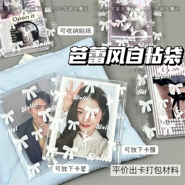 芭蕾風自粘袋出卡打包小包裝袋自粘袋收納小卡卡套貼紙平價包裝袋 YIB8