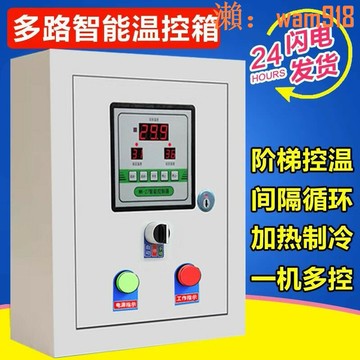 【店長推薦】【精控大師】智能溫控箱工業級精準控溫實驗室商用節能省電防潮