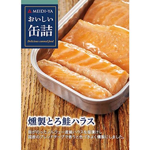 明治屋 おいしい缶詰 燻製とろ鮭ハラス 70G