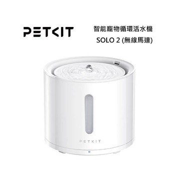 PETKIT 佩奇 PK3160011 智能寵物循環活水機SOLO 2 (無線馬達)