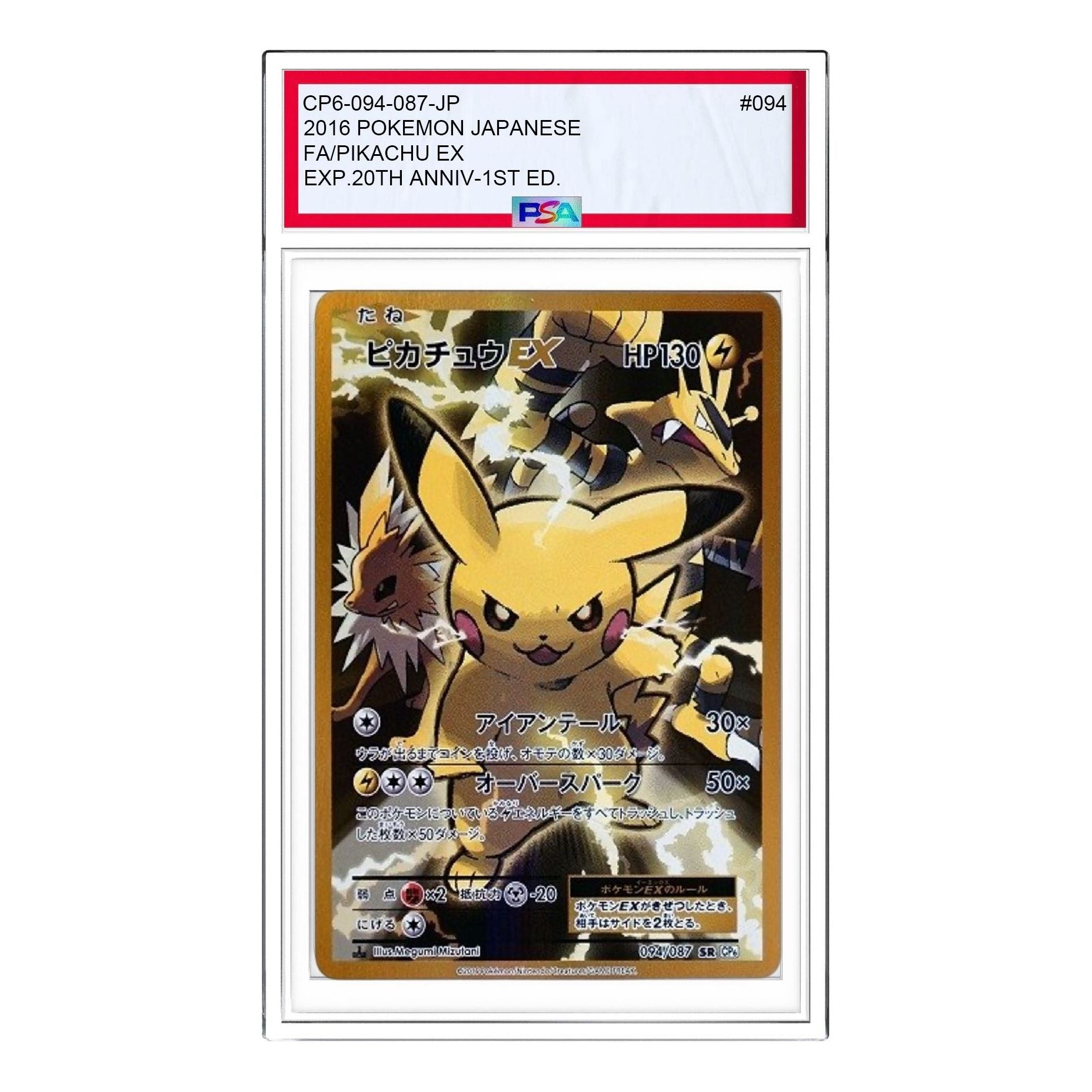 Pokemon Pokemon Card Game Expansion Pack 20th Anniversary