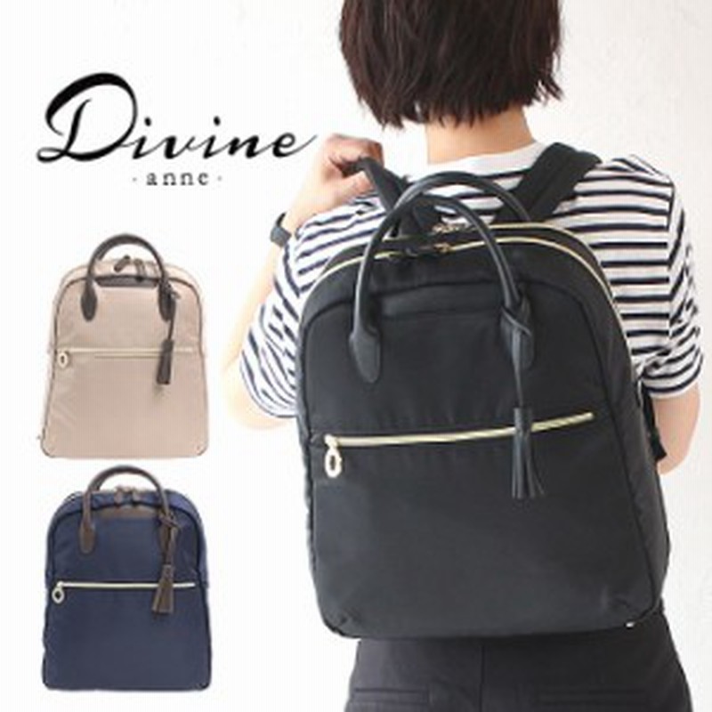 Divine ディバイン Div104 2way ビジネスリュック トートバッグ ビジネスバッグ ヴィーナス Anne 2気室通勤 収納 キャリーセットアップ 通販 Lineポイント最大10 0 Get Lineショッピング