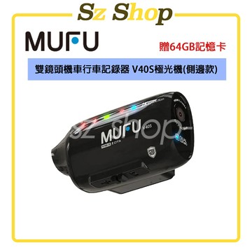 MUFU 雙鏡頭機車行車記錄器 V40S極光機(側邊款) - 星曜黑｜贈64GB記憶卡｜雙鏡頭2K高畫質 原廠公司貨