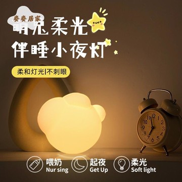 硅膠 燈 兒童 伴睡護眼臥室爆款迷你小兔子新品硅膠 床頭 拍拍小夜燈 [PP0505061]
