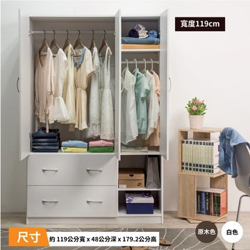 TZUMii雅緻三門二抽衣櫥  寬119公分 衣櫃 衣物收納櫃  三門衣櫃-白色