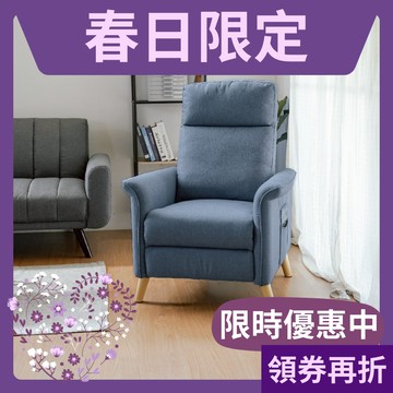 RICHOME 功能沙發 2色可選 單人沙發 休閒躺椅 可調式沙發躺椅 機能沙發 可調式沙發 孝親椅 美容椅 SF068