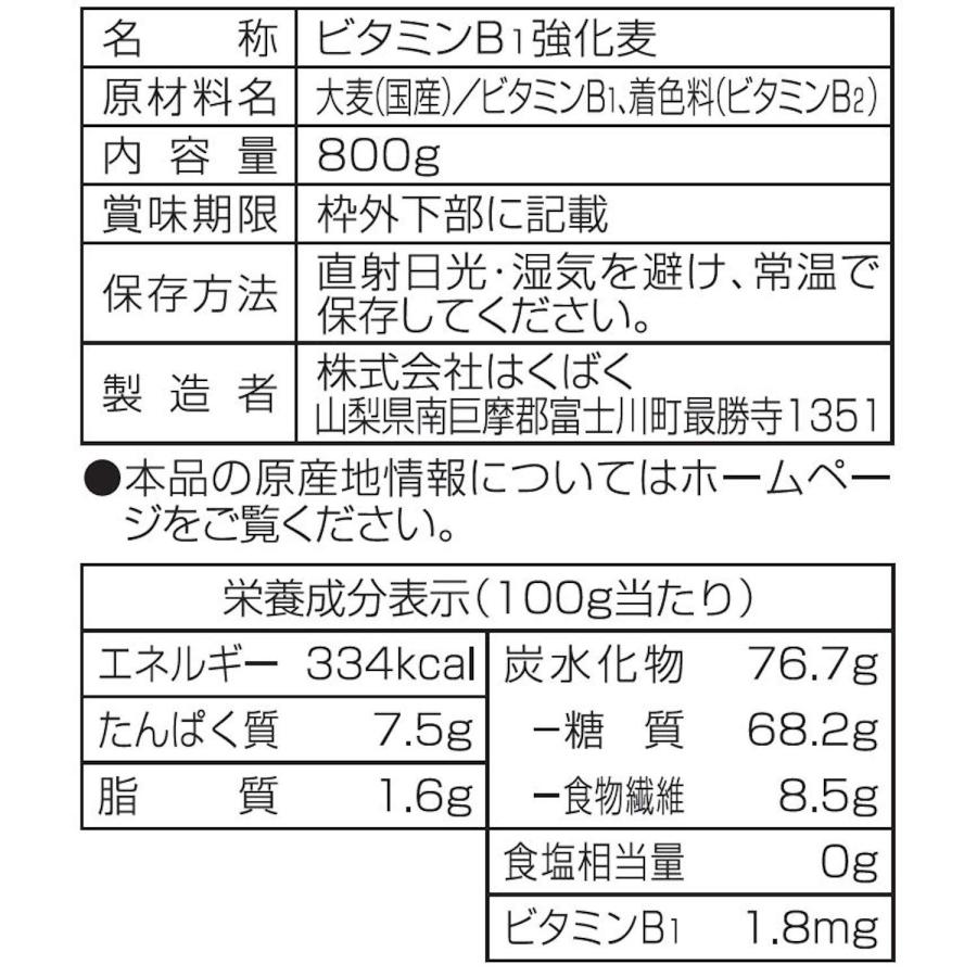 はくばく ビタバァレー 800g×6袋