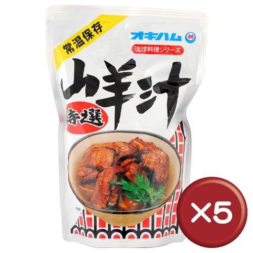 オキハム 山羊汁 琉球料理シリーズ 500g 5袋セット