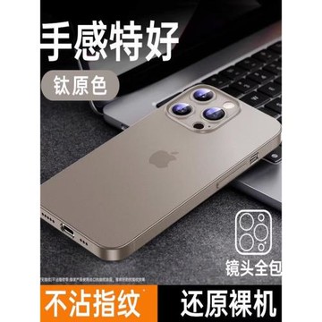 【超薄磨砂】手機殼適用蘋果15新款promax透明軟殼硅膠保護