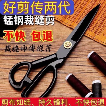 免運🌟臺灣倉出貨🌙裁紙剪刀錳鋼裁縫剪8-12寸工業家用服裝剪衣服褲子裁縫專用剪 裁布 裁剪 縫紉專用 服裝剪子 裁線剪刀